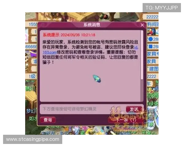 凯发旗舰厅官方网站下载安全保障措施，确保每位玩家的账号信息安全