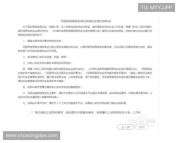 如何准确查询凯发线上官网下载网址确保安全无误的详细操作流程介绍