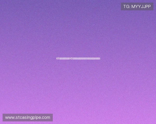 K8入口：世界杯期间K8入口提供专业分析与专家点评助你掌握比赛动态